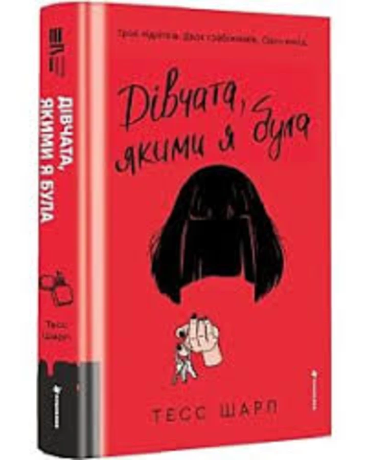 6 рекомендованих книг про жінок, що демонструють силу2