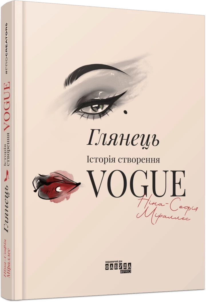 Травневий читацький кошик: 7 свіжих книжкових новинок
6