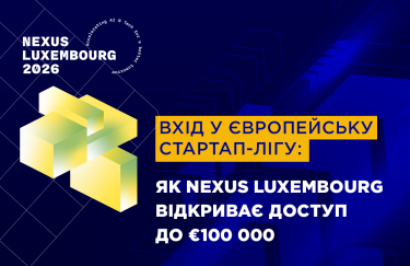Як пробитись стартапу на Nexus Luxembourg та здобути 100 000 євро: європейський&hellip;