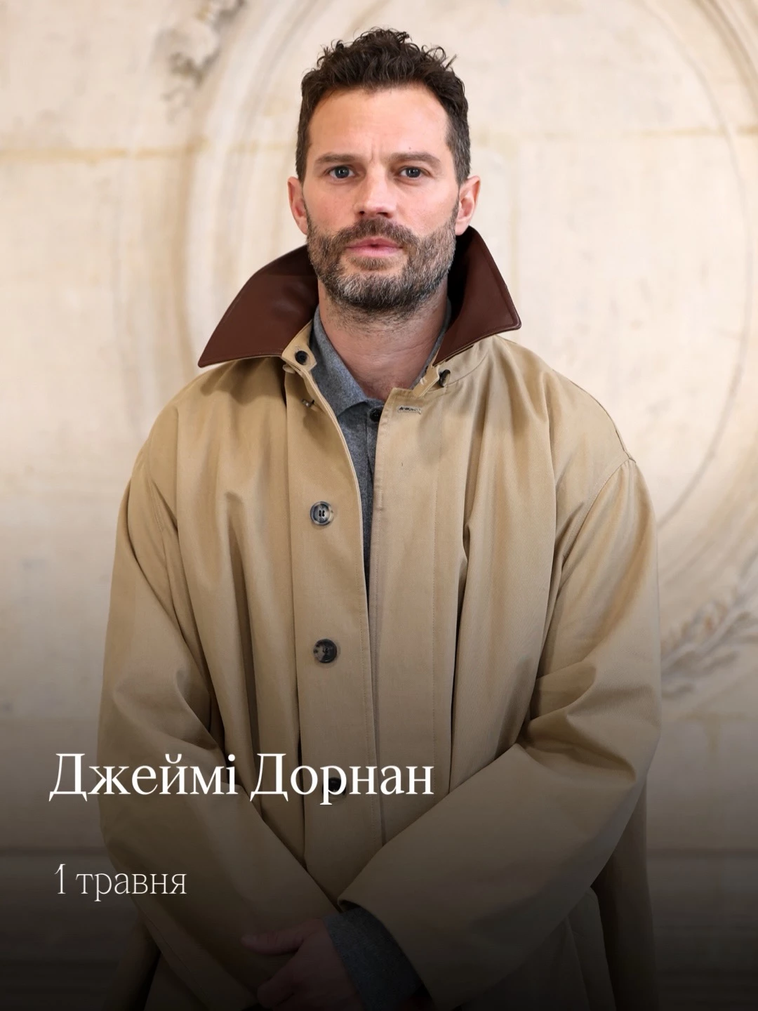 Найсексуальніші чоловіки, які народилися в травні0