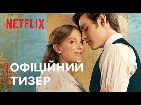 Що подивитися на Netflix у липні