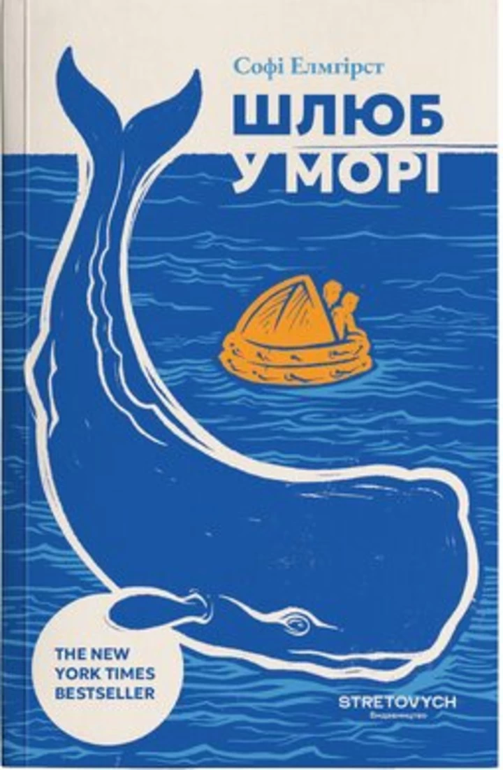 8 свіжих видань, які варто поглинути цього літа2