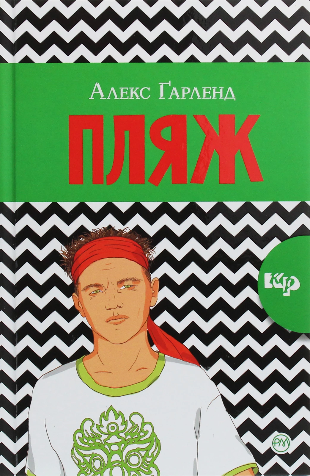 1990-ті: 8 знакових книжок для тих, хто втомився від сучасності4