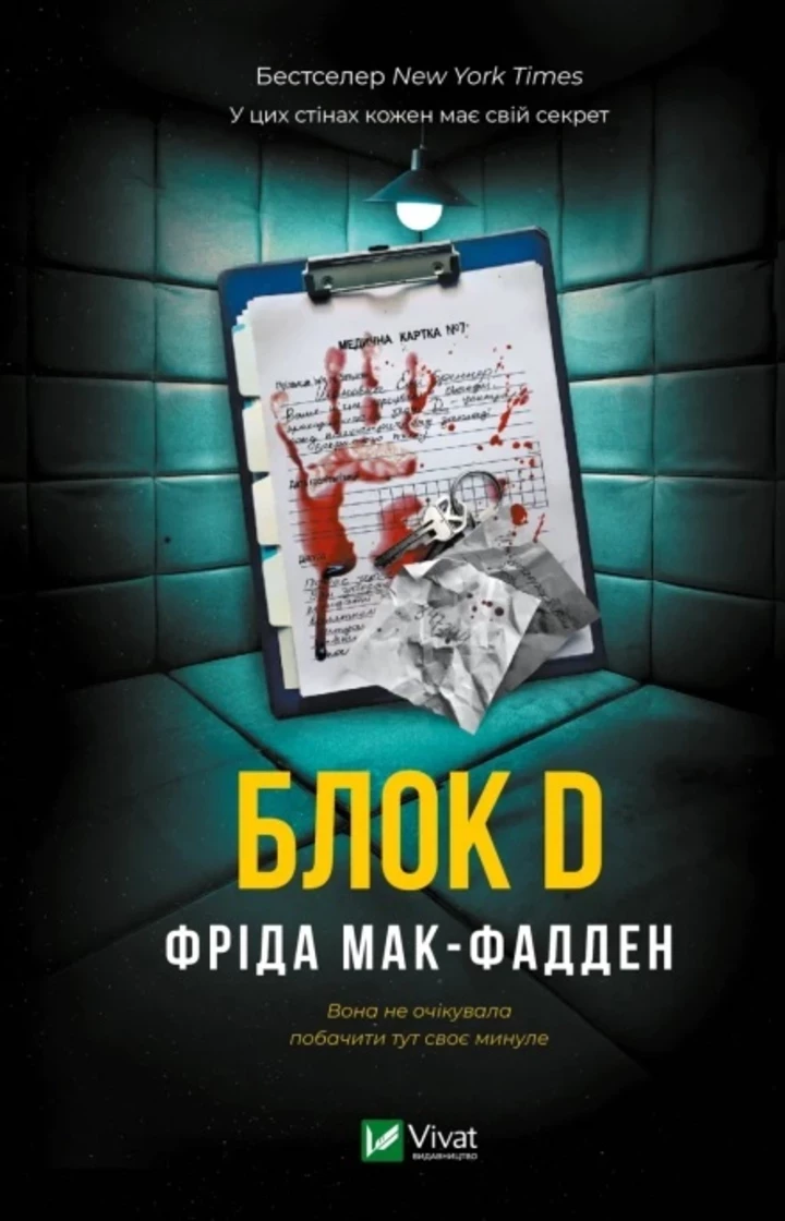 8 свіжих видань, які варто поглинути цього літа3