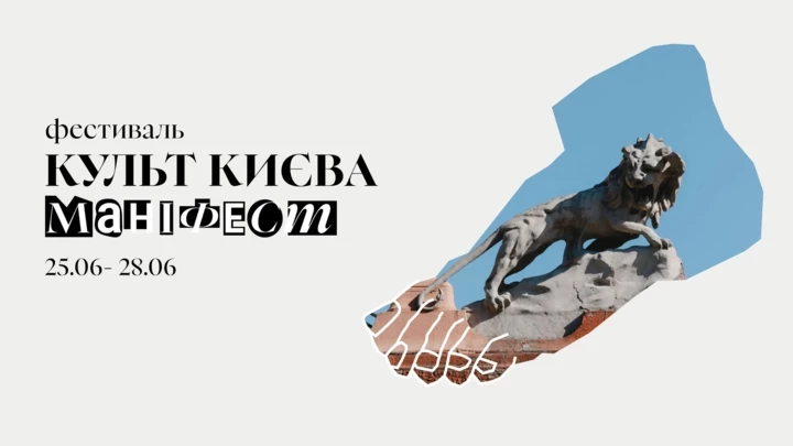 Літні плани: найважливіші фестивалі, концерти, вистави, які не варто пропускати4