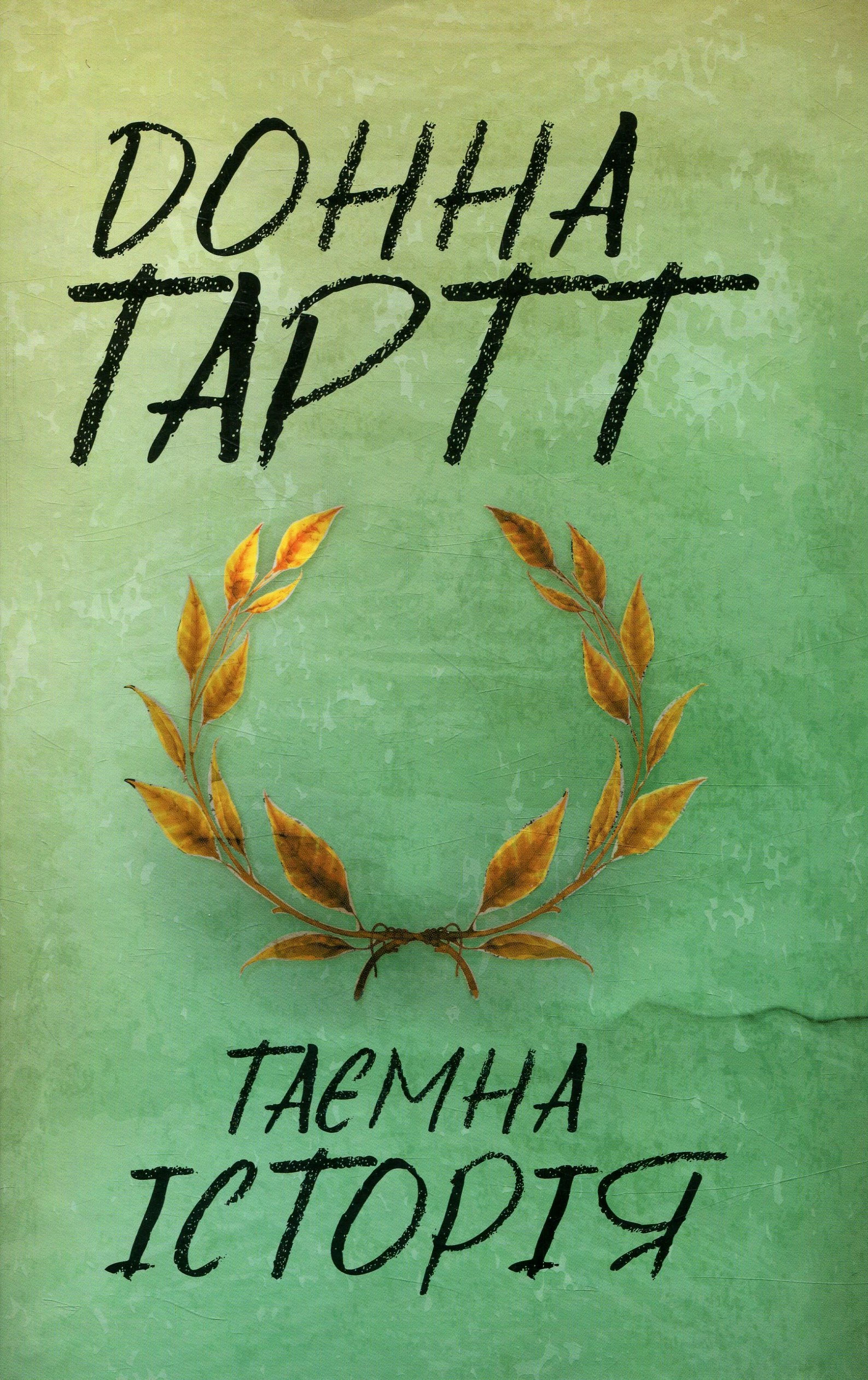 1990-ті: 8 знакових книжок для тих, хто втомився від сучасності2