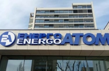 “Енергоатом” шукає нового голову правління: які вимоги