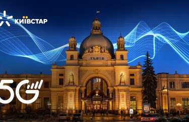“Київстар” розширив тестову 5G-зону: нові локації тепер доступні