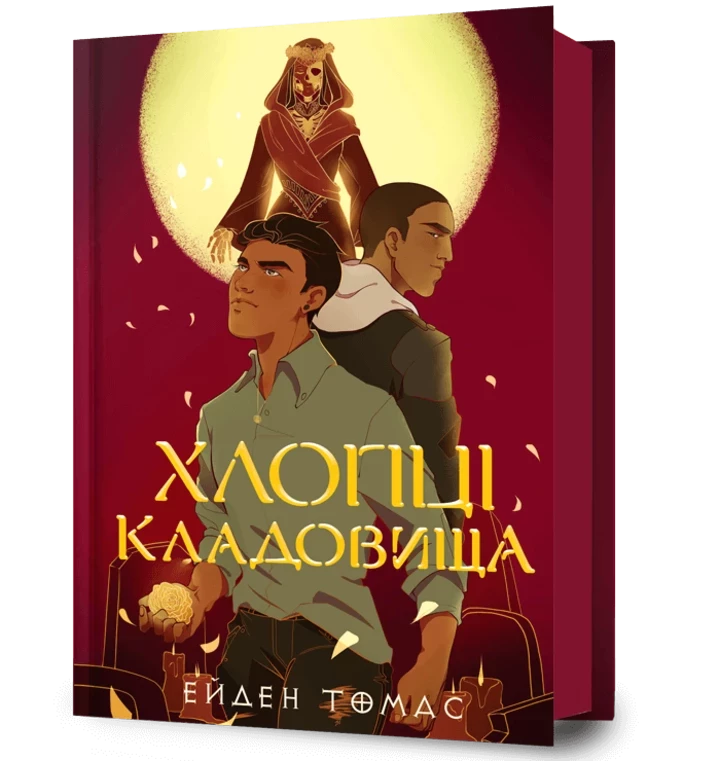 9 захоплюючих квір-романів, що стали класикою4
