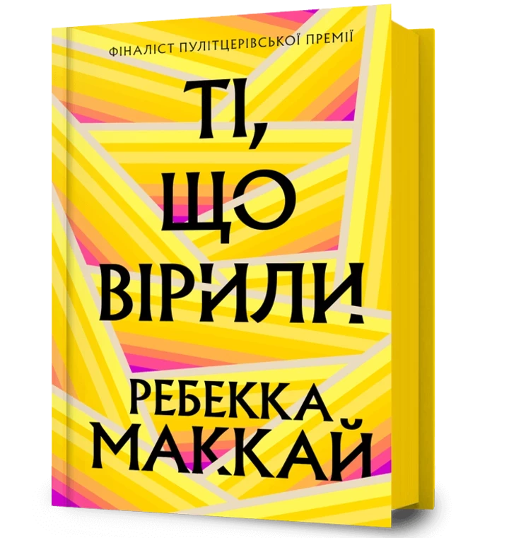9 захоплюючих квір-романів, що стали класикою5