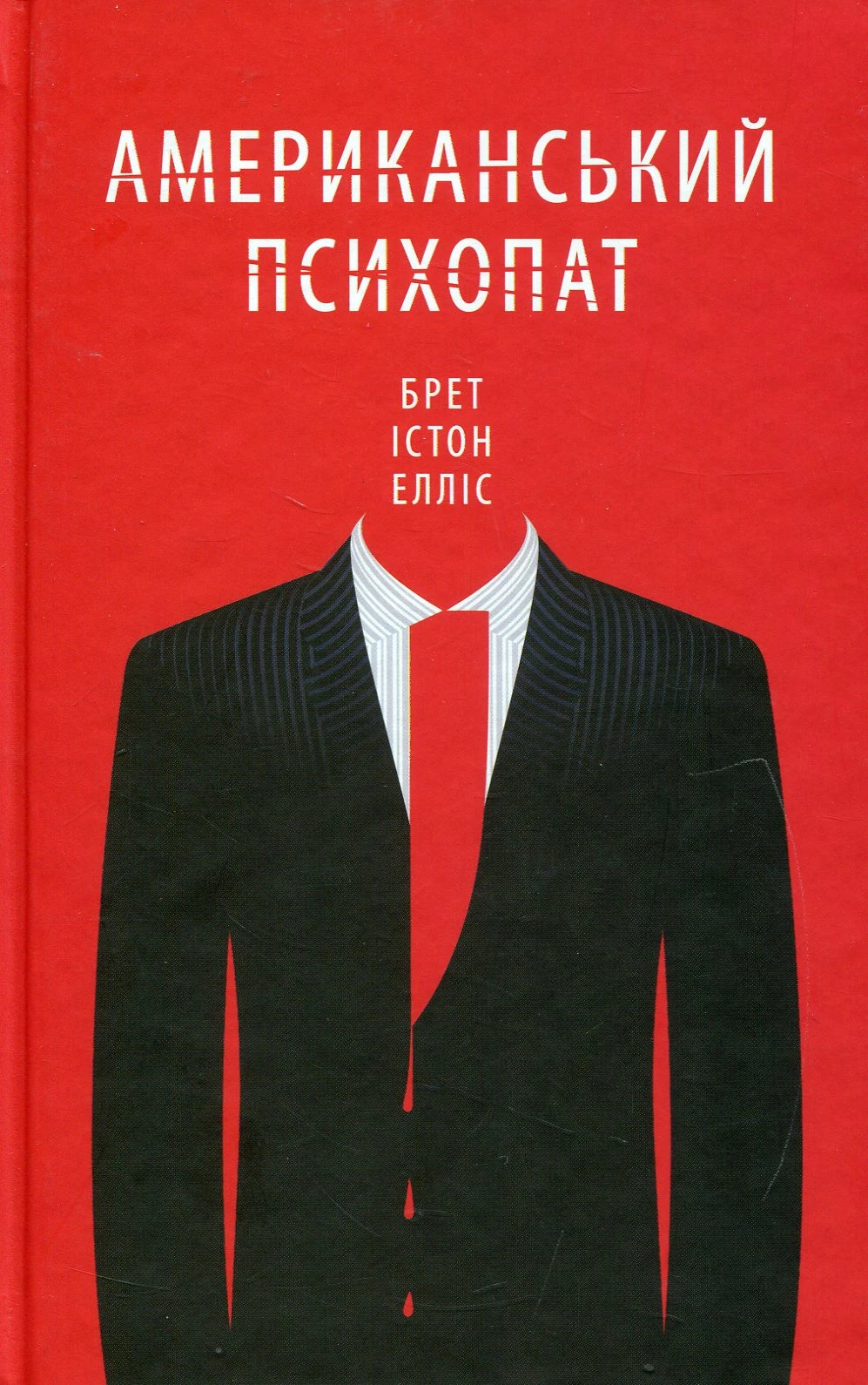 1990-ті: 8 знакових книжок для тих, хто втомився від сучасності0