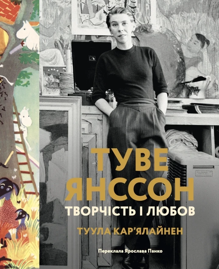 5 біографій відомих особистостей, які варто прочитати цього літа3