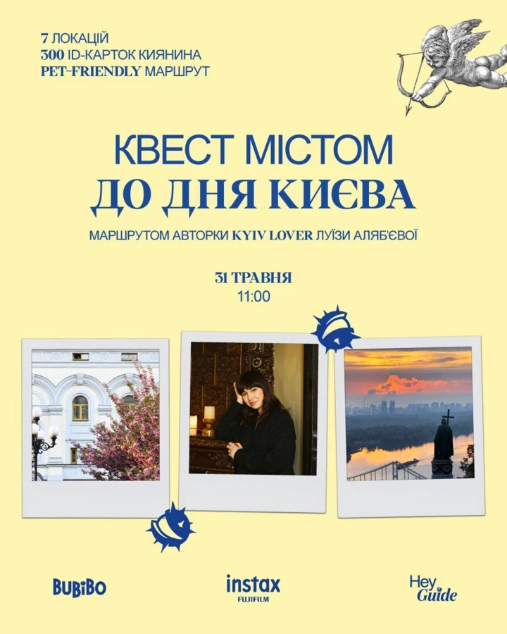 Як відсвяткувати День Києва: найкращі події, виставки та виступи0