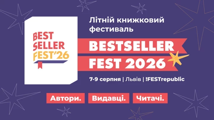 6 ключових літніх свят від столиці до Закарпаття1