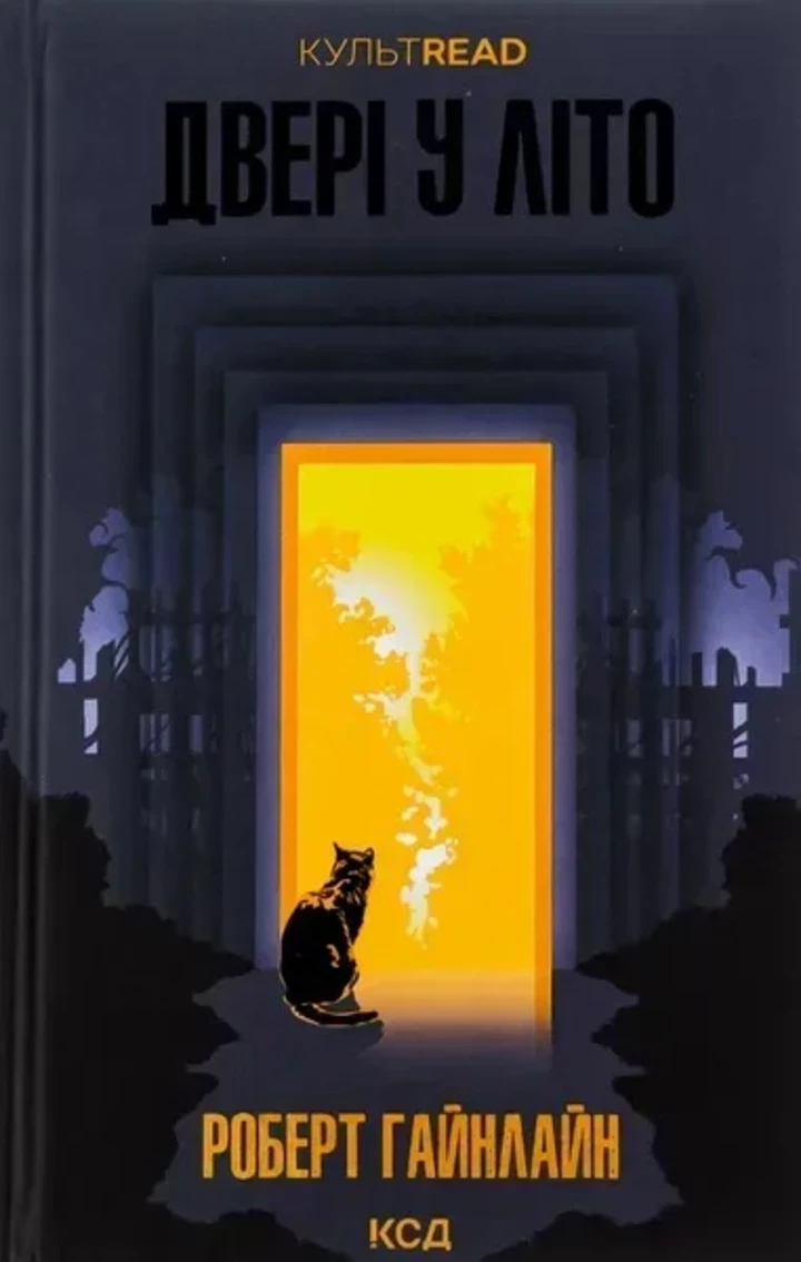 5 захопливих коротких книг для літнього читання3