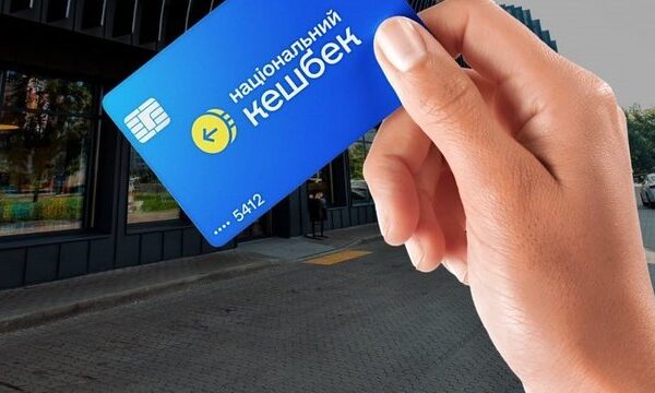 Національний кешбек: Alliance bank та KredoBank розширюють коло учасників до 22 банків