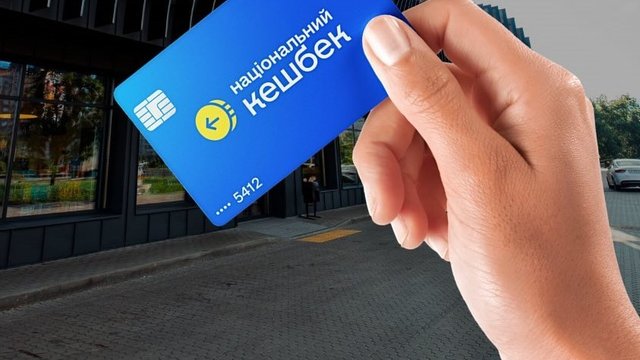 Національний кешбек: Alliance bank та KredoBank розширюють коло учасників до 22 банків0