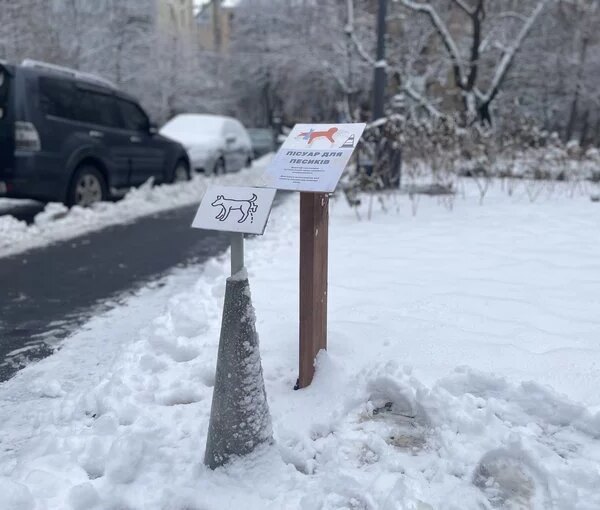 Київський сквер отримав “собачий пісуар”: як він допоможе зі збором відходів