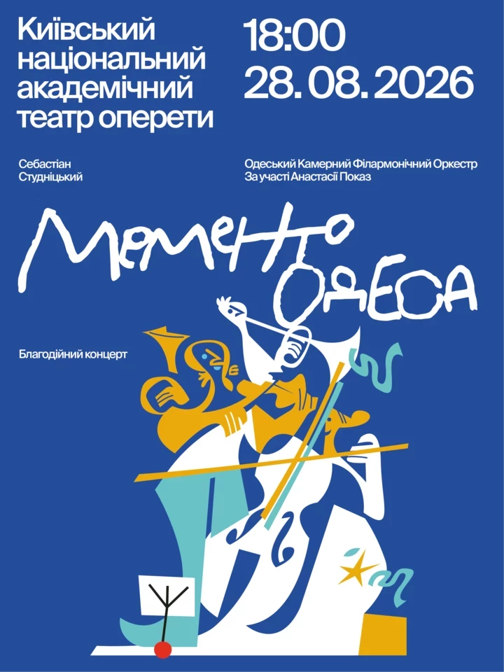 Топ-7 музичних подій серпня: куди піти слухати концерти та відвідувати фестивалі1