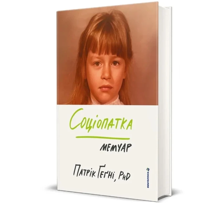 П'ять книг від Книголаву для вашої незабутньої відпустки4