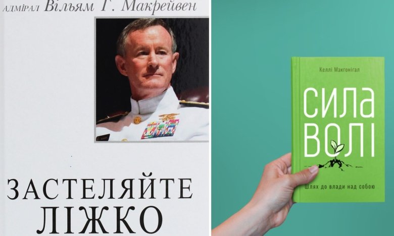 3 книги, що допоможуть досягти цілей і змінять ваше життя0