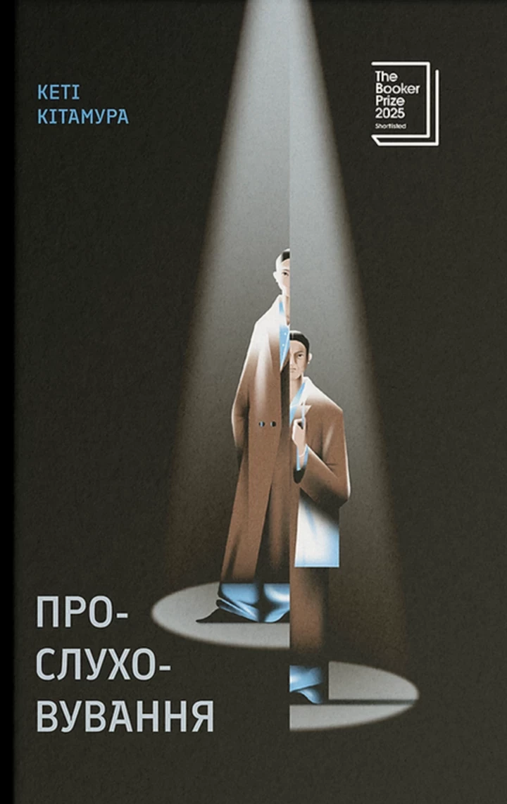 5 захопливих коротких книг для літнього читання2