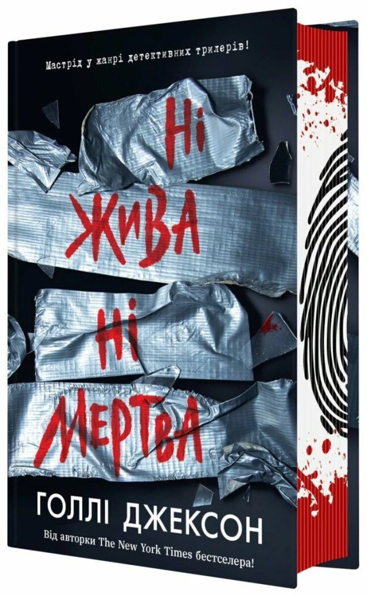 7 нових книг, які варто відкрити для себе у липні4