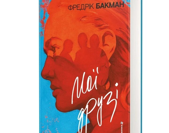 7 нових книг, які варто відкрити для себе у липні