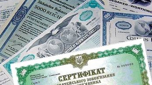 Мінфін знизив ставки за ОВДП і успішно розмістив нові трирічні папери0