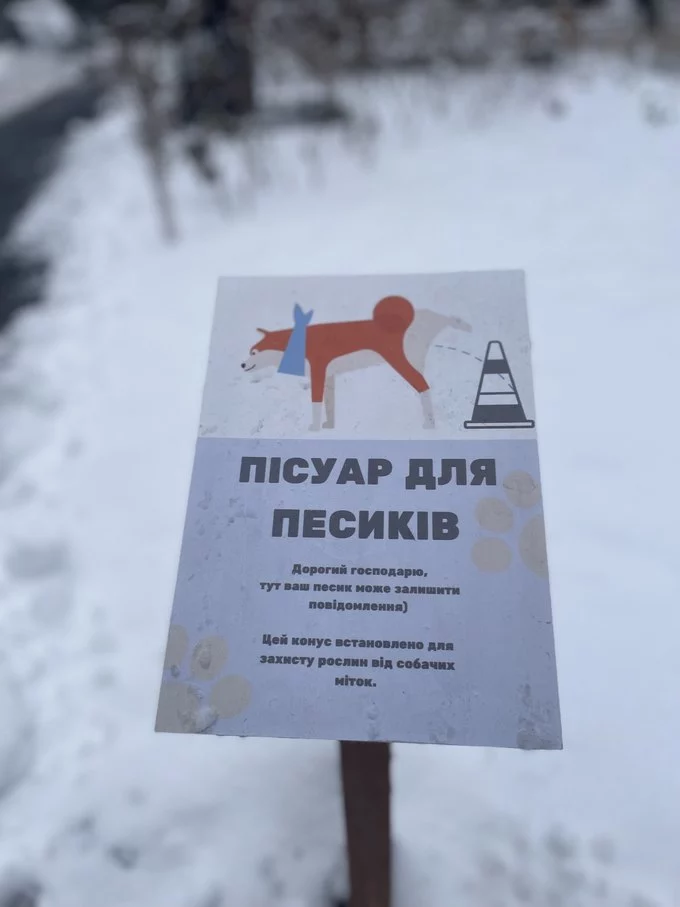 Київський сквер отримав "собачий пісуар": як він допоможе зі збором відходів3