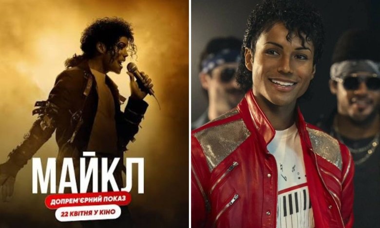 Про що фільм майкл Про що фільм майкл0