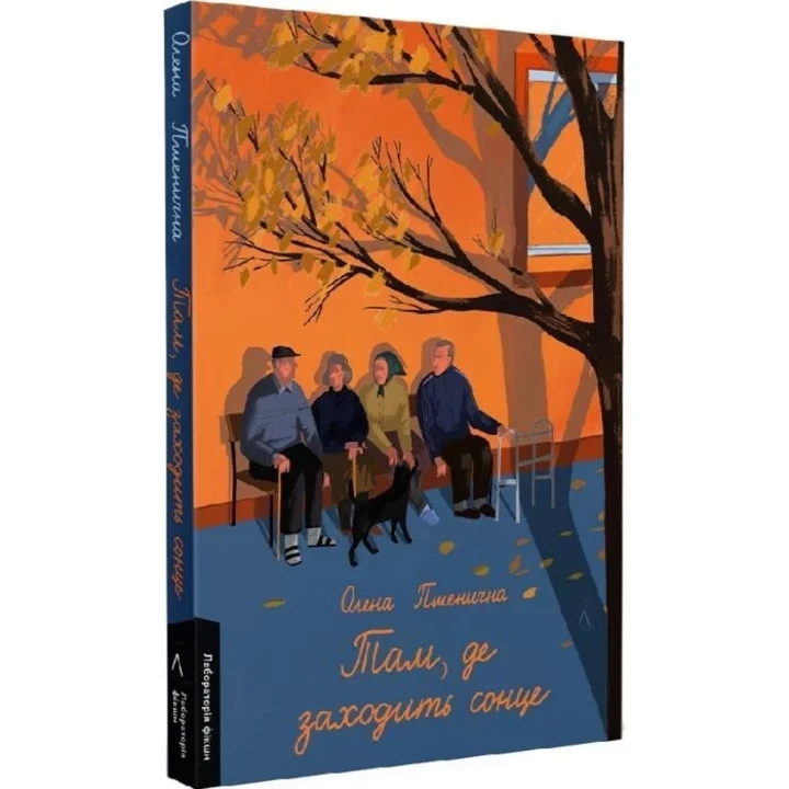 5 захопливих коротких книг для літнього читання4