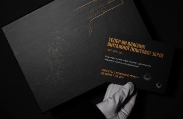 “Укрпошта” розпочала продаж старих наганів: 1000 гривень з кожної одиниці передадуть на…