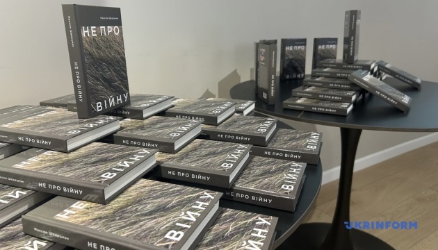 У Чернівцях презентували книгу загиблого на війні телеоператора Максима Шварцмана0