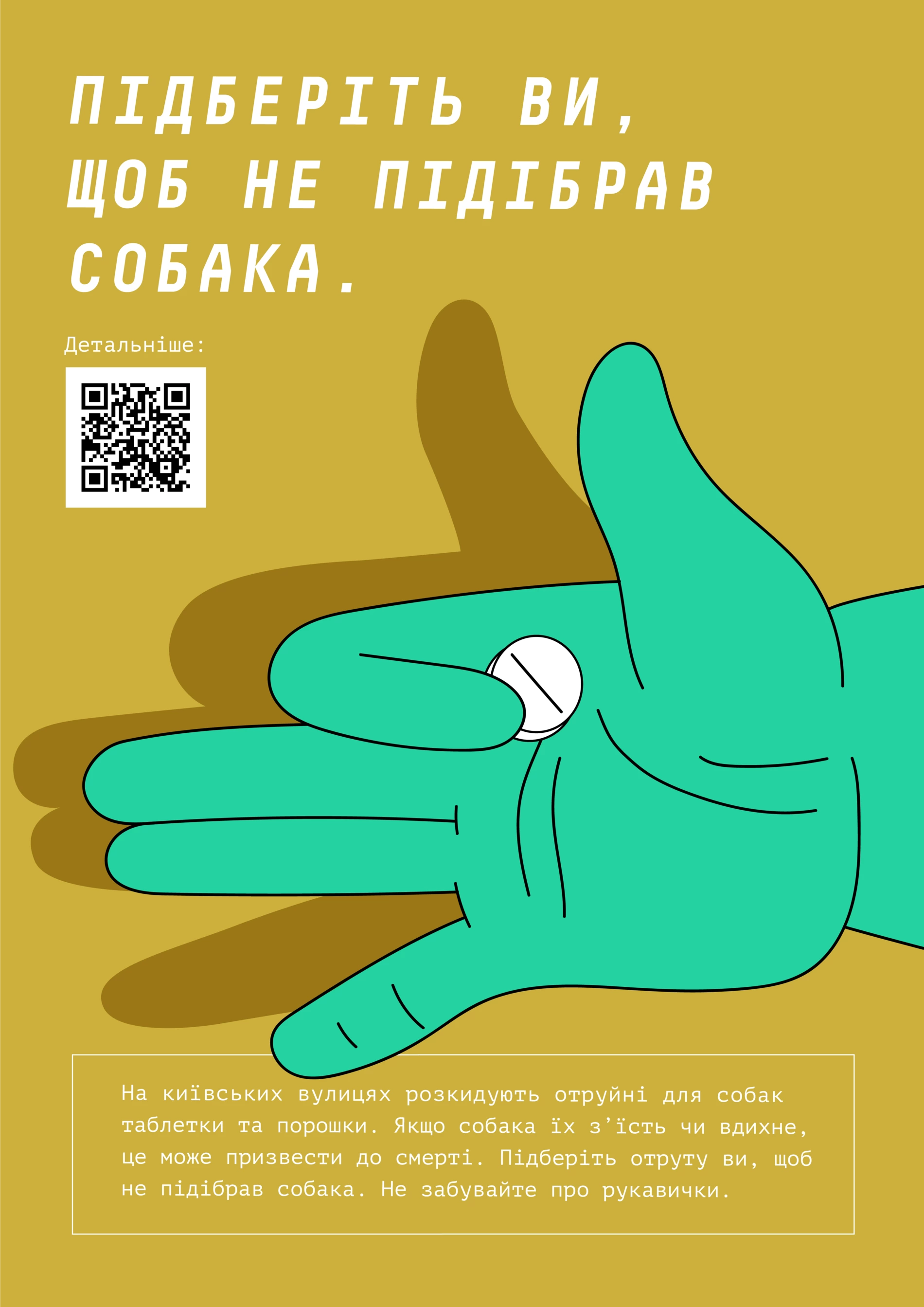 Що робити, якщо ваш собака з'їв щось на вулиці, що може бути отрутою.4