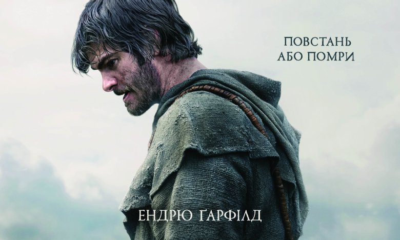 Ендрю Гарфілд у ролі Робін Гуда: Дата виходу фільму та перші кадри