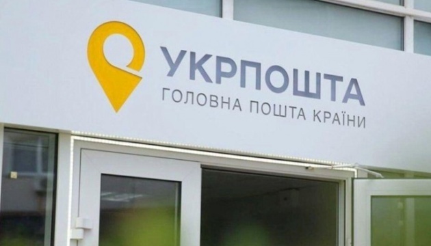 Укрпошта з 1 березня розширює проєкт безкоштовної доставки ліків0