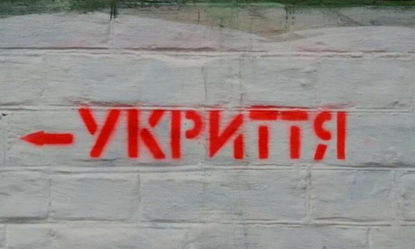 Лікарні на прифронтових територіях отримають кошти на облаштування укриттів