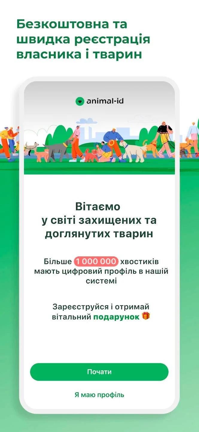 Додатки для тих, хто обожнює своїх пухнастиків: від песиків до котиків2
