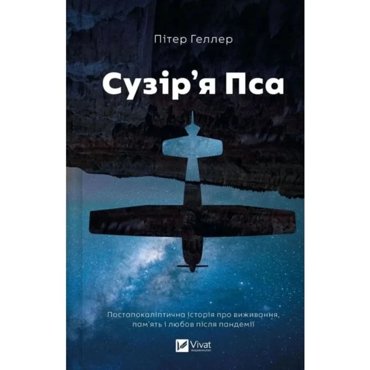 7 нових книг, які варто відкрити для себе у липні3