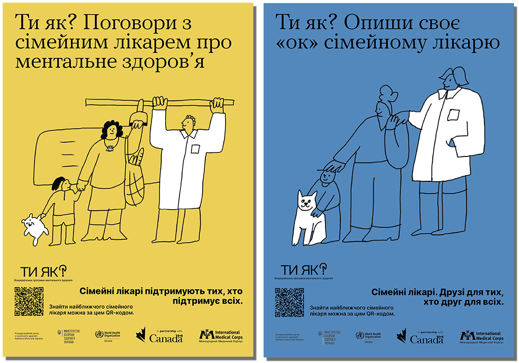 Маєте проблеми з психічним здоров’ям – зверніться до свого лікаря первинної ланки1