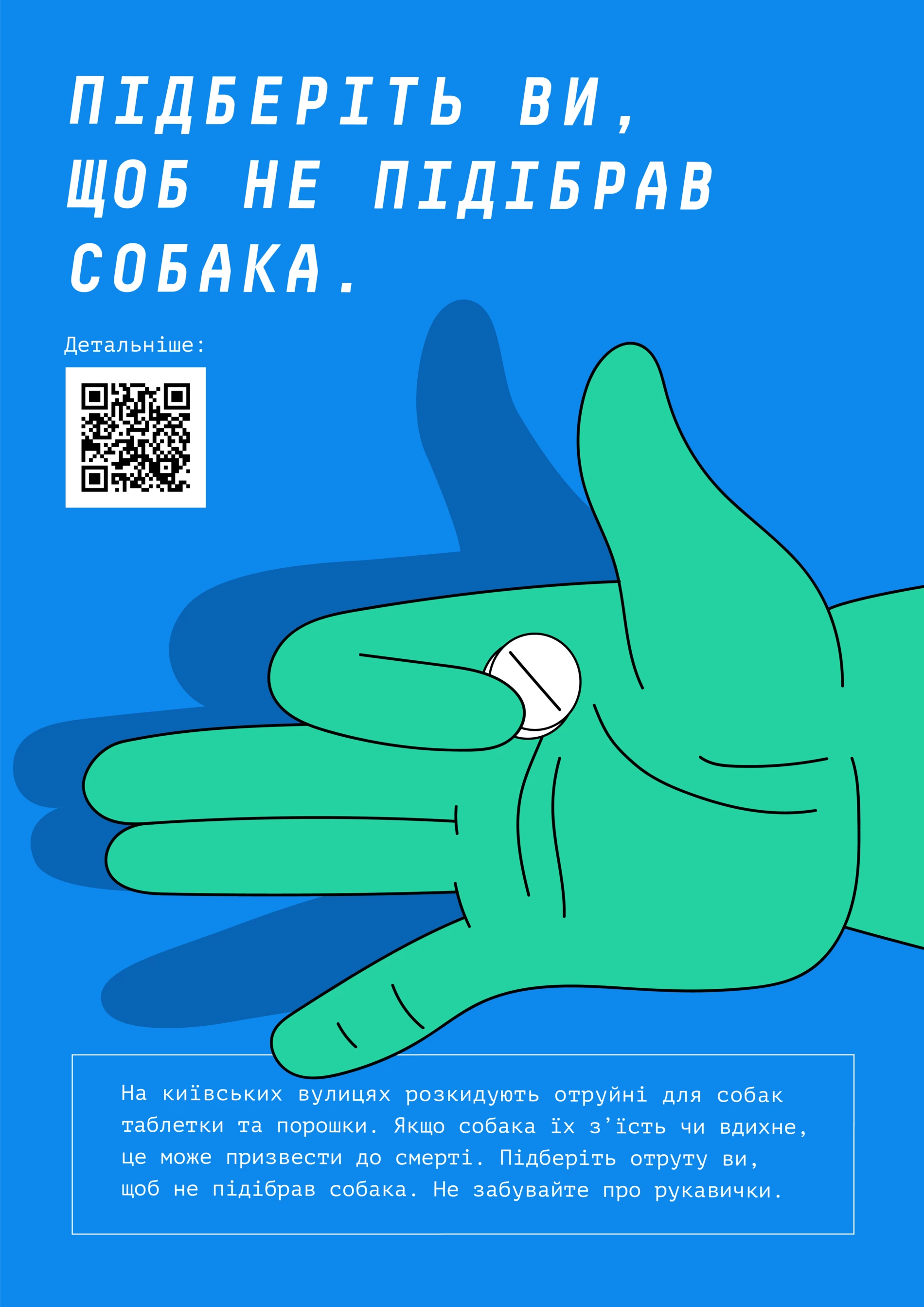 Що робити, якщо ваш собака з'їв щось на вулиці, що може бути отрутою.3