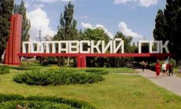 Полтавський ГЗК припинить роботу на два тижні