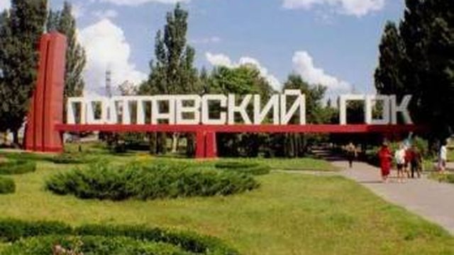 Полтавський ГЗК припинить роботу на два тижні0