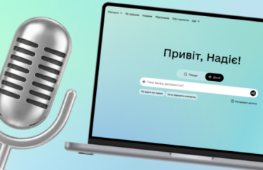 Нові можливості голосу в “Дії”: як користуватися функцією