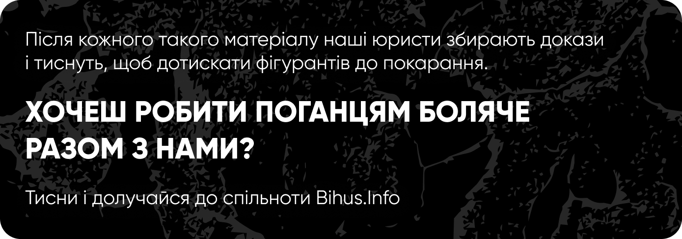 ОГП відкрив два кримінальні провадження щодо нардепа Медяника після розслідування Bihus.Info - Bihus.Info1