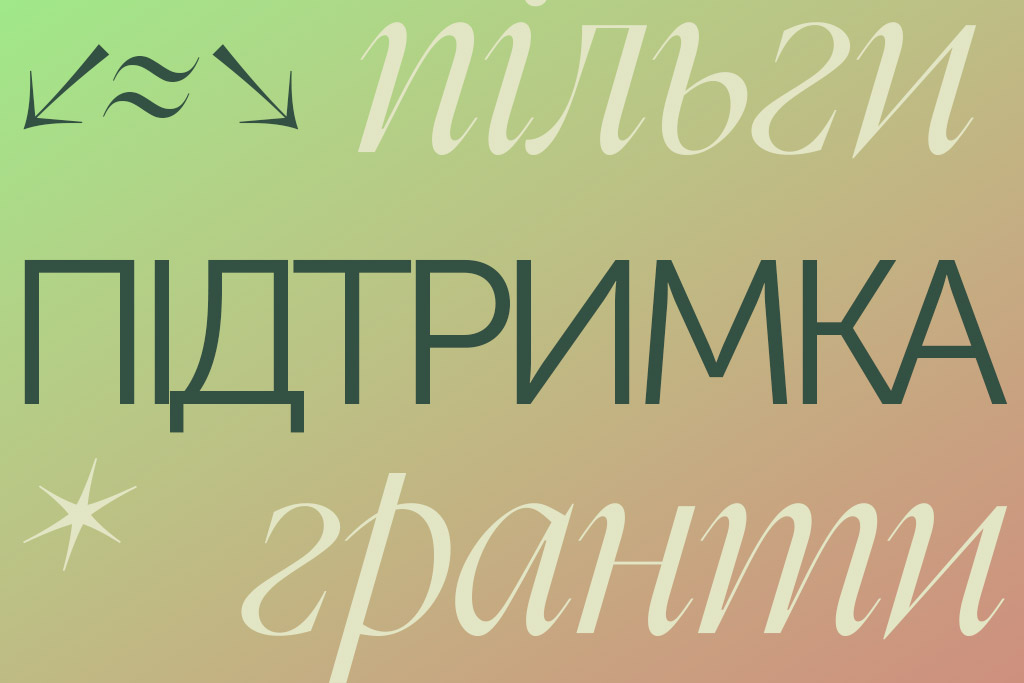 Купуй у малих 5 років по тому: найбільші виклики незалежних видавництв8