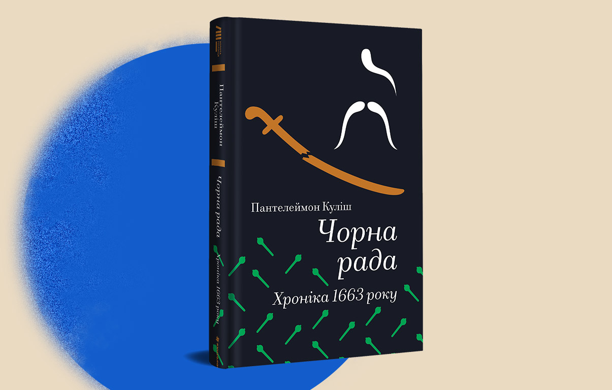 «Книголав» втратив 200 тис. примірників, але ці 5 книжок ви можете купити й читати2