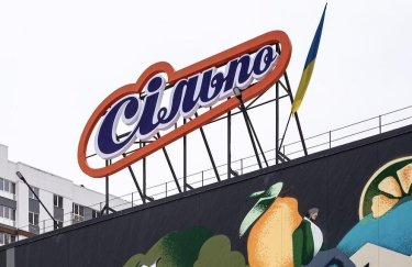 Сільпо” залучить 300 мільйонів гривень кредиту від Ощадбанку