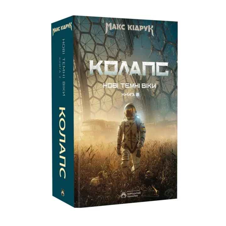 8 книг, які варто прочитати на BestsellerFest 20265
